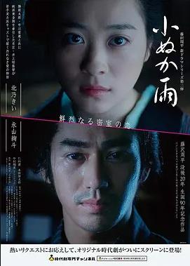 樱花兔 电影 日本 2015